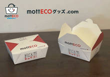 画像をギャラリービューアに読み込む, mottECO(モッテコ)クラフトボックス