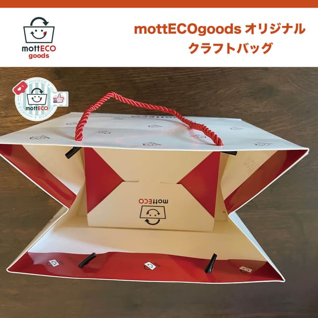 mottECOオリジナルクラフトバッグ 3