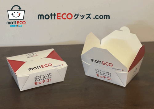 mottECO(モッテコ）クラフトボックス