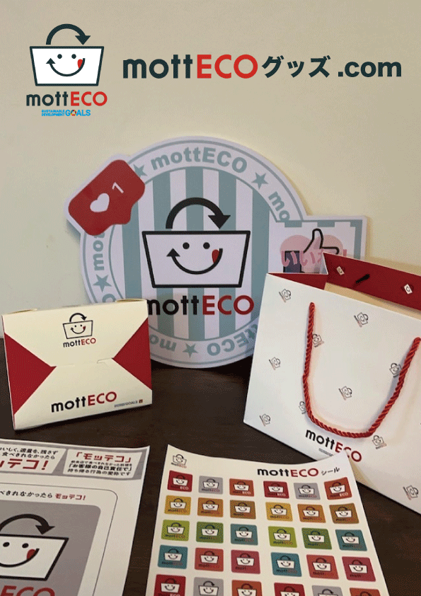 mottECO(モッテコ）スターターキット